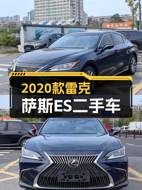 2020款雷克萨斯ES，一手准新车，家用舒适之选
