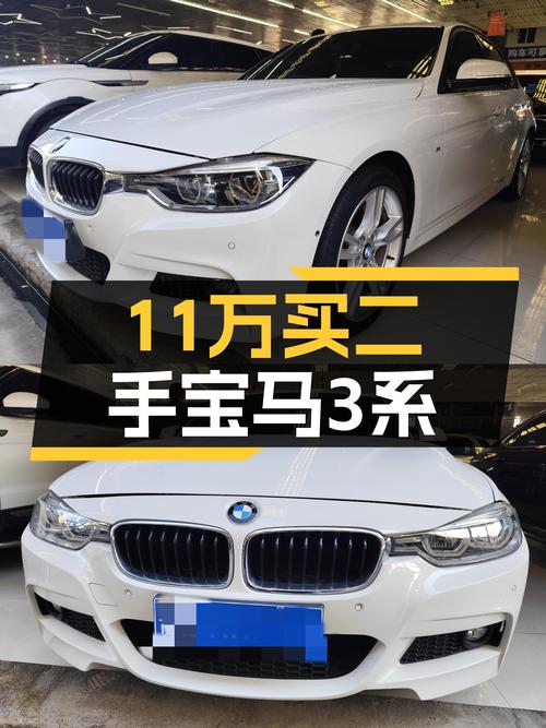 宝马3系：11万圆你蓝天白云梦，8万公里运动套装值不值？