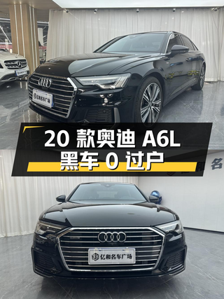 2020款奥迪A6L黑车仅0过户，2.5万公里报价34.98万！图1
