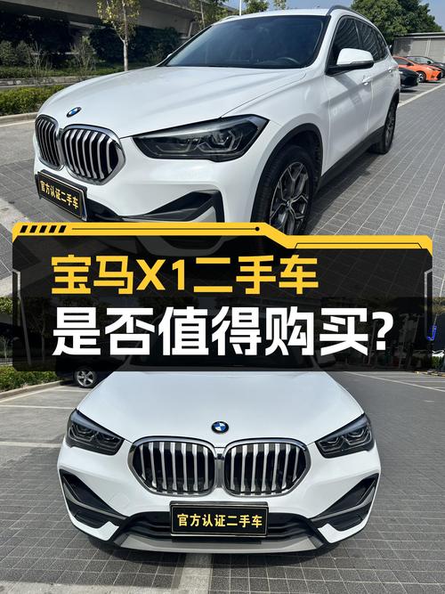 2021款宝马X1白色未过户跑了5.8万公里，报价13.68万值得吗？