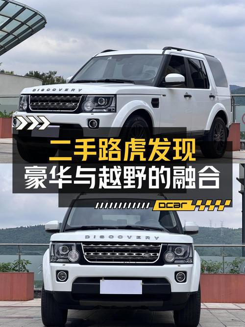 17年上牌的路虎发现，3.0V6，11万公里，0过户，值 34.58万？