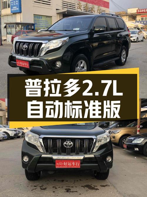 22.8万可入手 2016款丰田普拉多，青岛车源