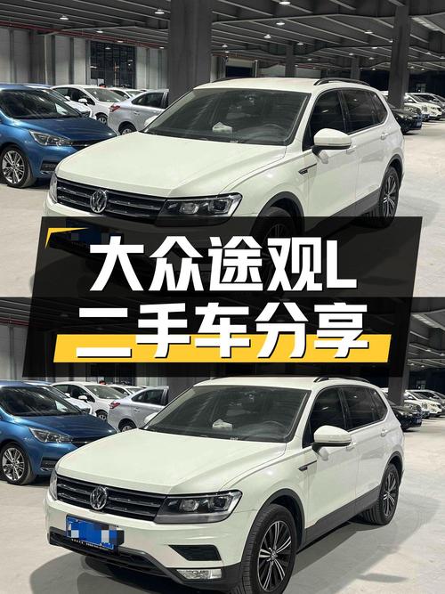 家用大五座，2020款大众途观L，10万公里一手车况如何？