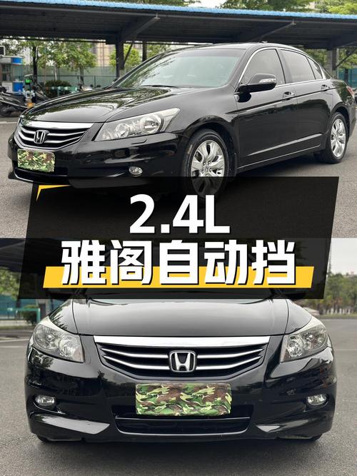 2011款本田雅阁 2.4L自动挡，19万公里4.98万