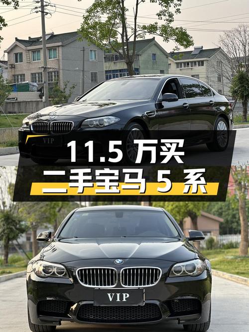 11.5 万买辆二手宝马 5 系，看完车况和价格，你觉得值不值？