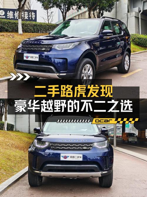34.38万！路虎发现 2017款，蓝色中大型 SUV，0过户9万公里
