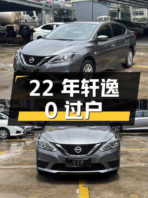 2022年上牌轩逸仅0过户，3万公里报价5.48万！