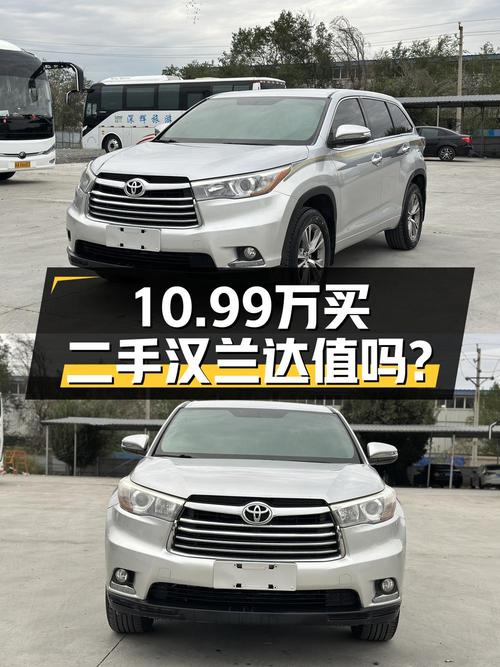 10.99万可买 2015款汉兰达四驱精英 7座，乌鲁木齐车源