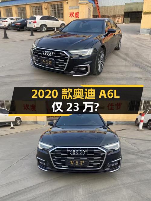 2020款奥迪A6L，23万体验C级轿车的魅力，适合你吗？