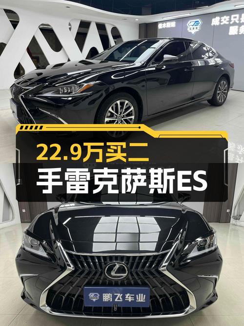 2022款雷克萨斯ES黑色1次过户3.3万公里，报价 22.9万！