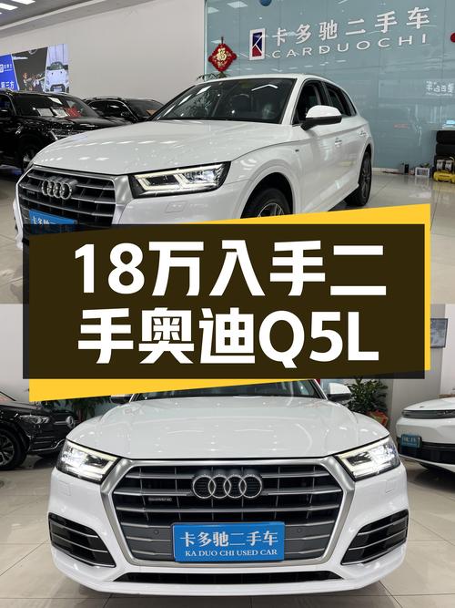18.38万买 2018款奥迪Q5L，7万公里，仅过户1次