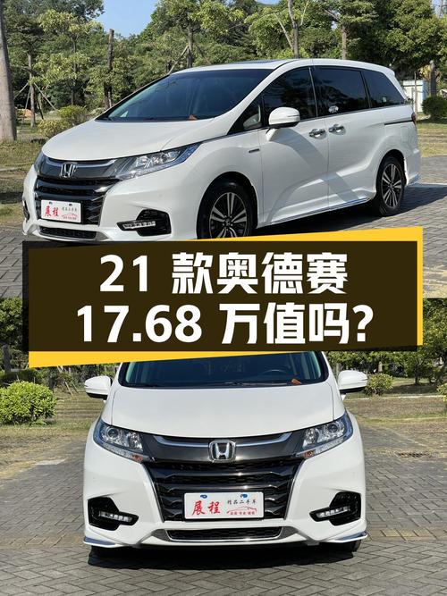 奶爸必备中型MPV，21款奥德赛17.68万值不值？