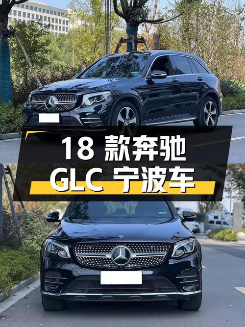 14.98万的 2018款奔驰 GLC 豪华型，5.16万公里0过户，宁波车