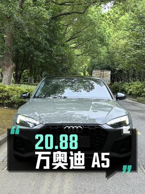 20.88万 2021款奥迪A5银灰色，7.55万公里仅过户1次
