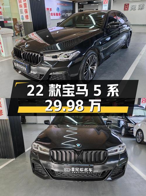 2022款宝马 5系，4.3万公里，东莞车源，报价 29.98万，可入手？