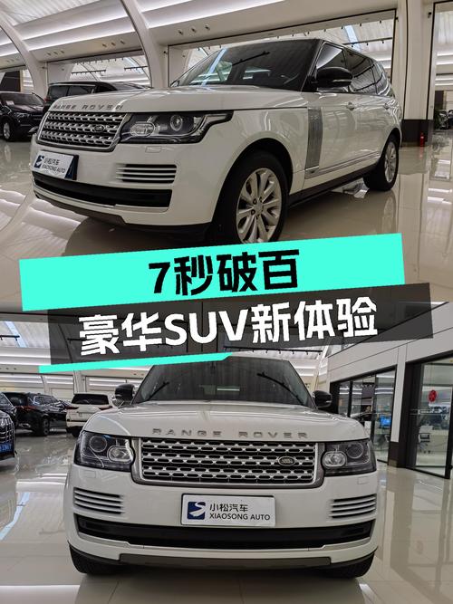 7.4万公里，2017款路虎揽胜加长版，7秒破百，豪华SUV新体验
