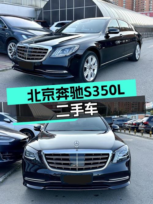 2020款奔驰 S级，北京车源，0过户5.2万公里，报价56.5万！