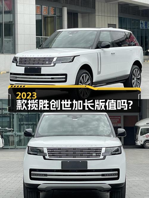 153.8万的 2023款揽胜创世加长版，0过户1万公里，值吗？