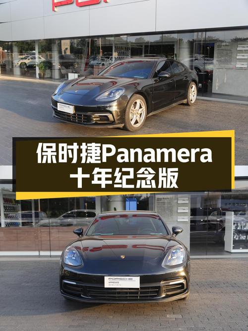 黑色西装暴徒，2020款保时捷Panamera十周年纪念版，7.3万公里！