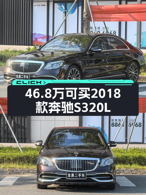 沉稳大气不失豪华，2018款奔驰S级一手车况仅售46.8万