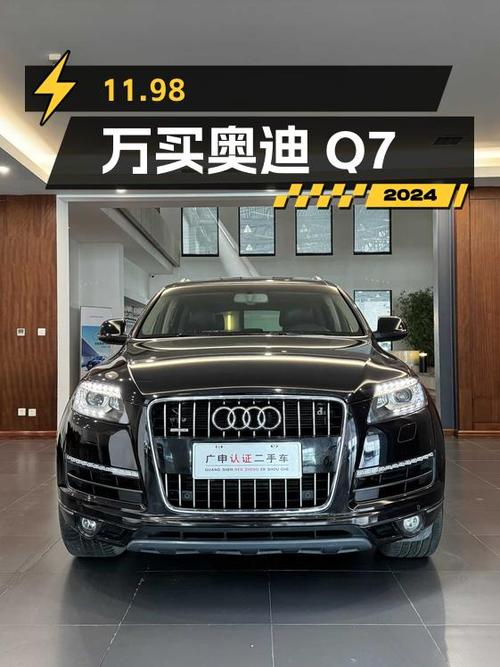 11.98万买 2012款奥迪Q7，10.6万公里，哈尔滨车源