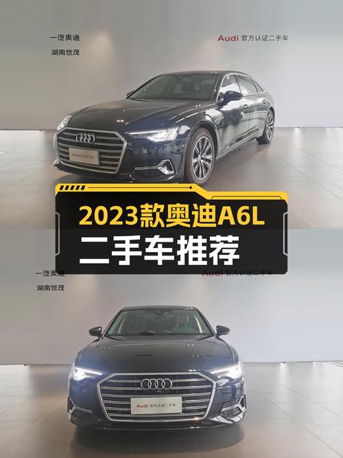 3万公里奥迪A6L，2023款准新车，宜商宜家性价比之选
