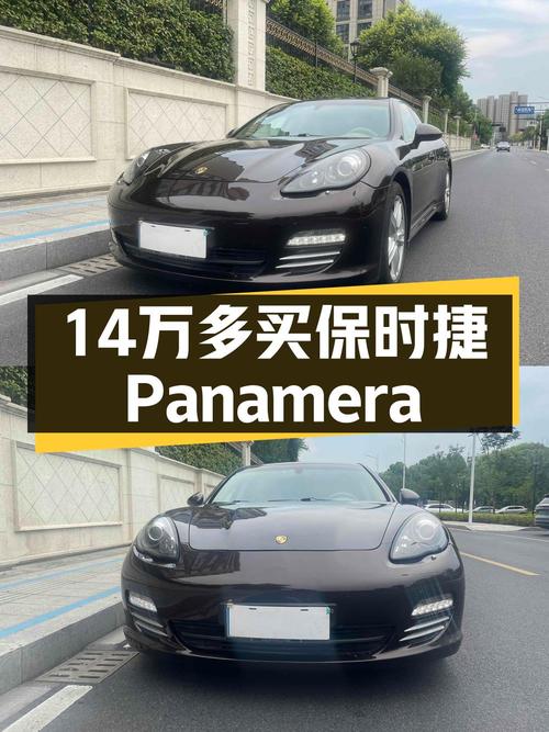 当年百万豪车，如今14.28万！保时捷 Panamera 2010款