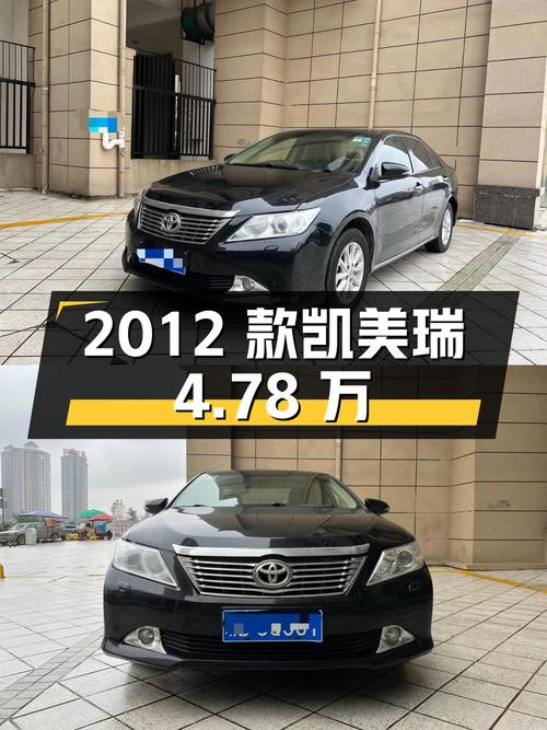 2次过户的 2012款凯美瑞，报价4.78万！
