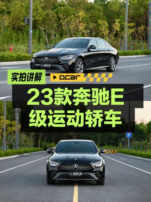 2023款奔驰 E级，合肥车源1.1万公里，0过户报价 37.58万！