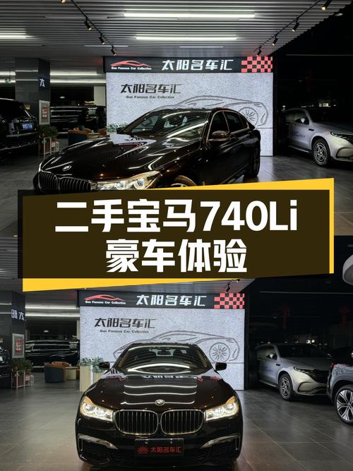 2018款宝马740Li，一手准新车况，31.8万体验百万级豪车！