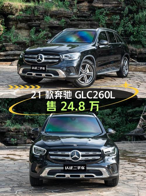 2021款奔驰 GLC 260 L，东莞车源6万公里，0次过户卖 24.8万贵吗？