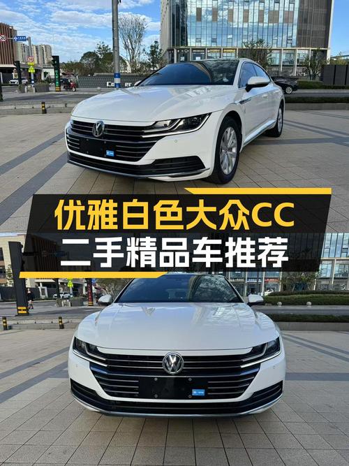 2020款大众CC，优雅白色，6万公里一手车，性能与颜值兼顾之选