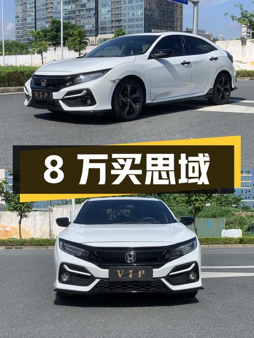 8万出头买 2020款思域，南宁一手白色5.3万公里