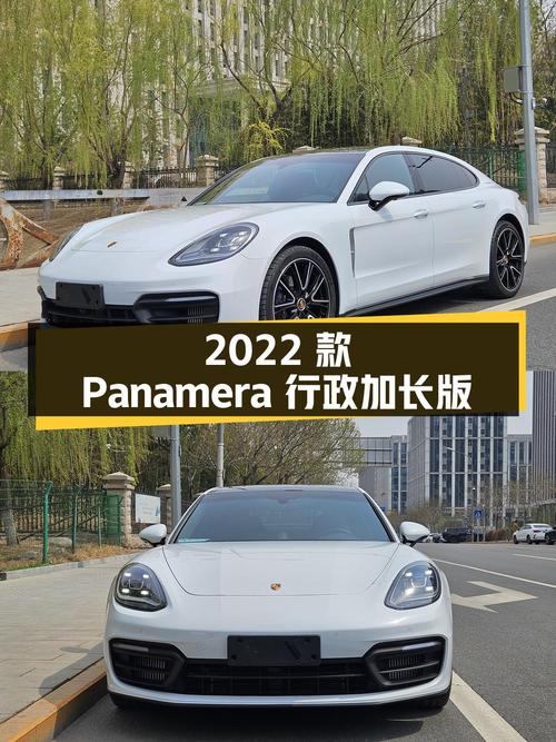2022款保时捷 Panamera 行政加长版108.8万，北京车仅1.8万公里
