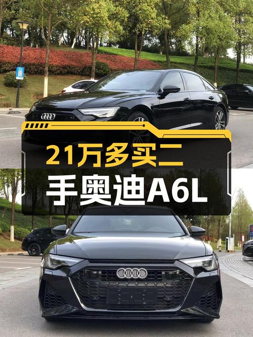 21.28万的 2019款奥迪A6L，7万公里黑色中大型轿车值不值？