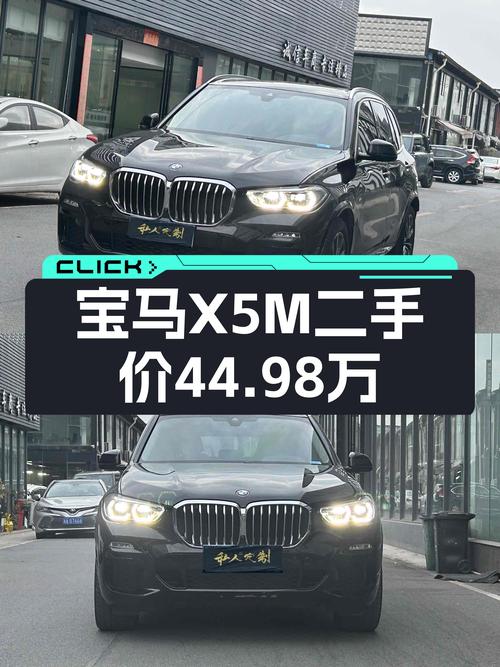 宝马X5M运动套装：2020款一手准新车，4.3万公里，44.98万值吗？