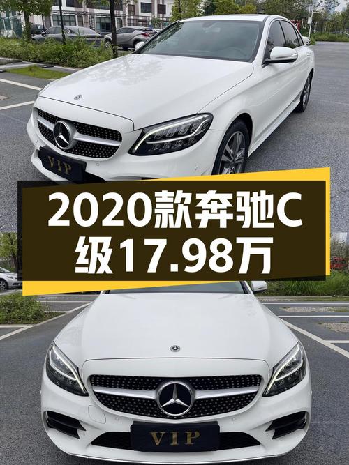 2020款奔驰 C级，佛山车仅0次过户，6.8万公里，售17.98万！
