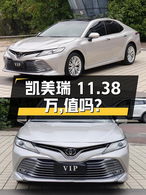 2018年上牌的凯美瑞11.38万！值吗