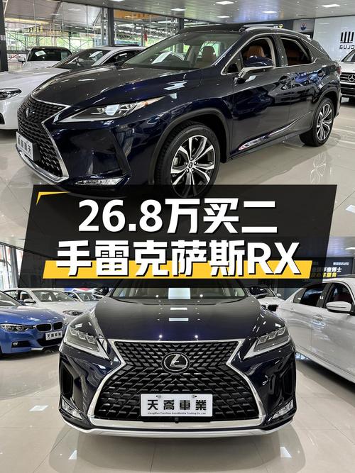 26.8万的 2020款雷克萨斯RX 四驱典雅版值不值？