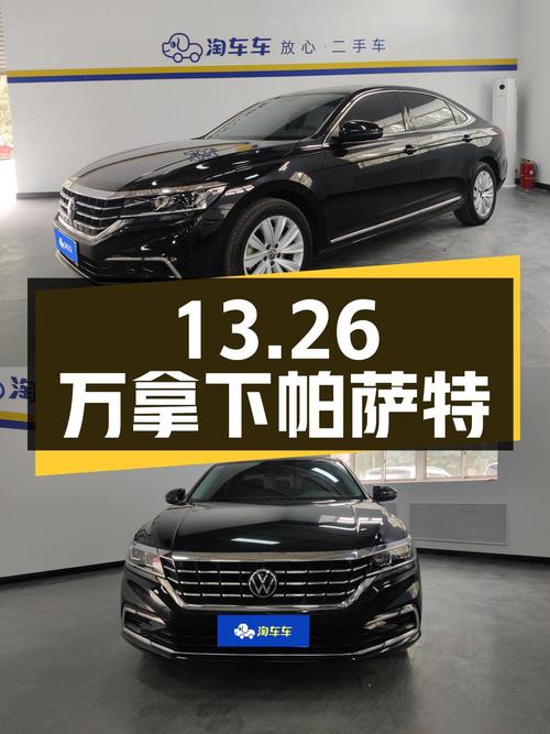 13.26万可拿下 2021款帕萨特精英版，值不值？