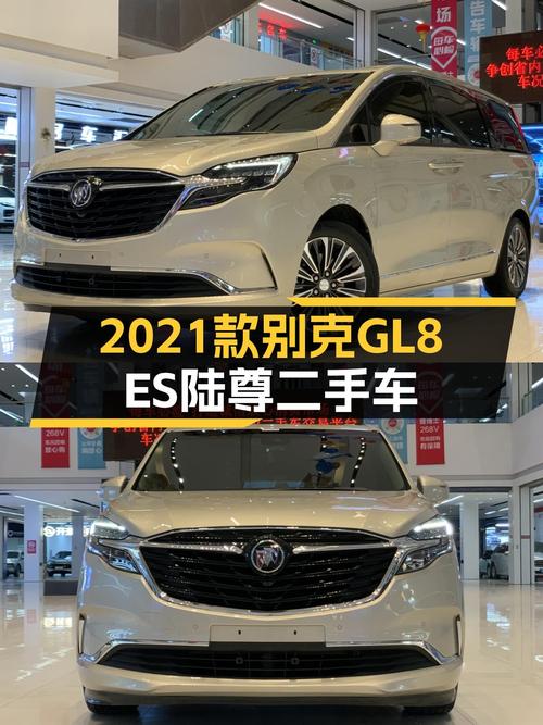 2021款别克GL8ES陆尊，22.88万圆你商务接待梦！