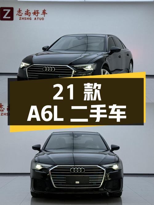 2021 款奥迪 A6L 二手车，4.2 万公里，29.9 万