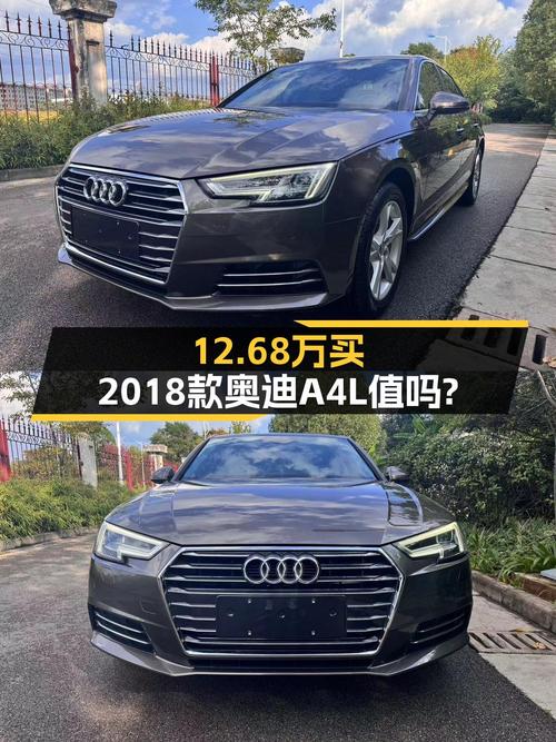 12.68万的 2018款奥迪A4L跑了8.9万公里，值不值？