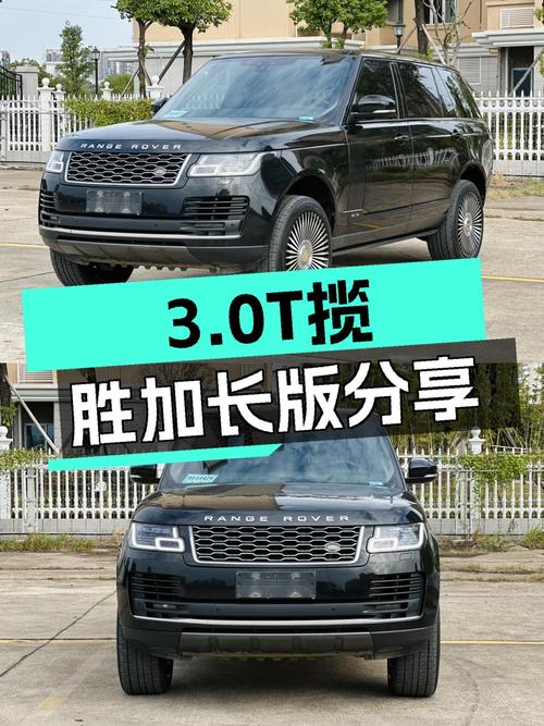 3.0T V6引擎+8AT，2018款路虎揽胜加长版，72.8万圆你虎揽胜梦