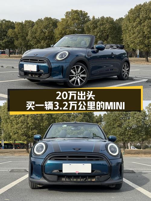 20万出头，就能拥有一辆3.2万公里的MINI COOPER敞篷？