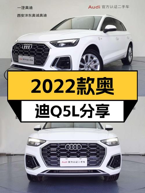 2022款奥迪Q5L，2万公里准新车，豪华SUV触手可得！