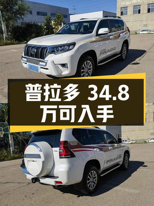 34.8万可入手 2018款丰田普拉多，大同车源仅1次过户！