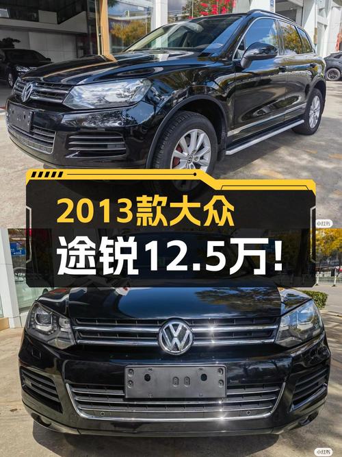 12.5万买 2013款途锐，11万公里，过户4次！