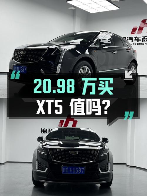 20.98万买 2022款凯迪拉克XT5 四驱豪华型，值吗？