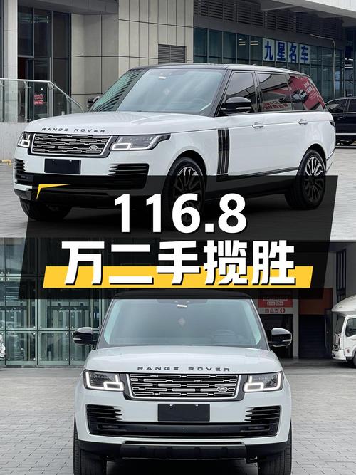 116.8 万入手二手揽胜，2.8 万公里，成都牌照